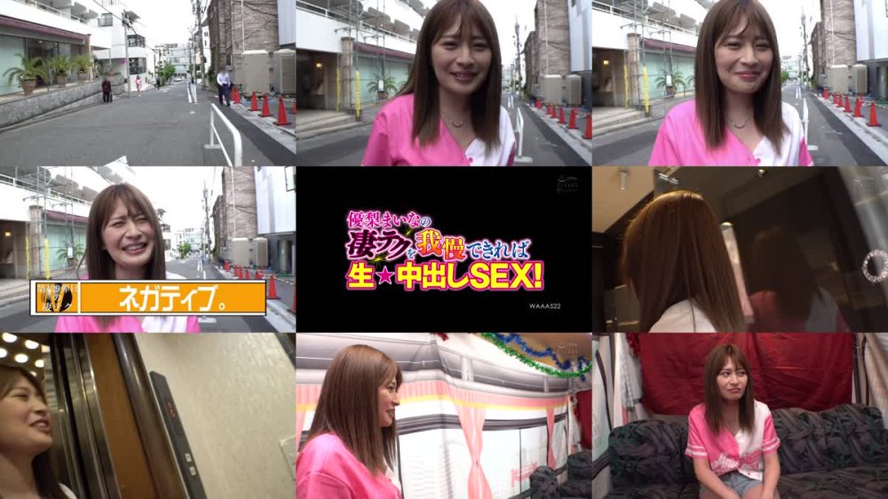 +++ [FHD] WAAA-522 優梨まいなの凄テクを我慢できれば生★中出しSEX！