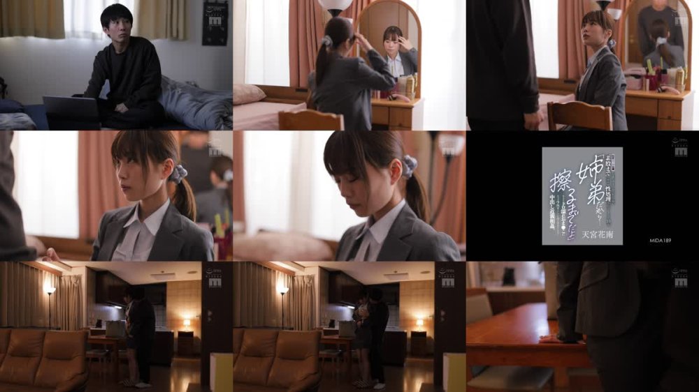 +++ [FHD] MIDA-189 「姉弟だから…擦るまでだよ」引きニートな僕にも優しすぎるお人好しの姉に’素股まで’の条件で性処理手伝ってもらって10年。 ある日、ドロ濡れおま●こに先っぽ2cm挿入しても何も言わないので…中出し近親相姦。 天宮花南