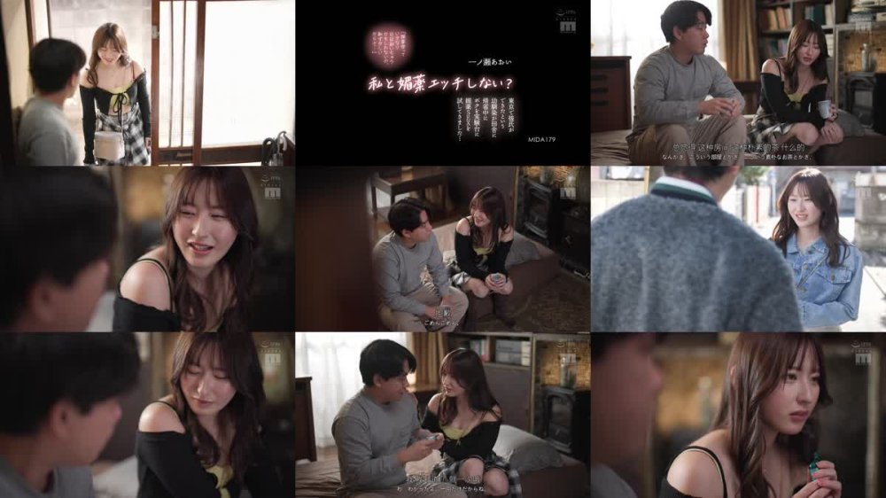 +++ [FHDC] MIDA-179 「媚薬使っていきなり白目剥いちゃうかもしれないの、恥ずかしいからさ…」 私と媚薬エッチしない？ 東京で彼氏ができたという幼馴染が田舎に帰省中にボクを実験台に媚薬SEXを試してきました… 一ノ瀬あおい