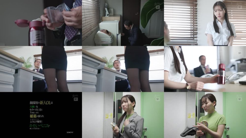 +++ [FHD] SONE-747 顔採用の新人OLは大嫌いなセクハラ上司に7日間こっそり媚薬を盛られ出張同行日にムラムラ爆発！キモいペニスが欲しくてたまらない。 三田真鈴