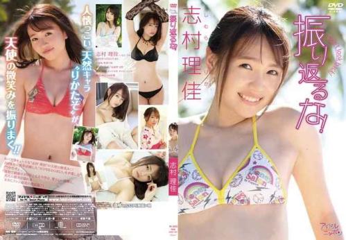 [LPDD-1081] Rika Shimura 志村理佳 – 振り返るな！ [MP4/3.87GB]