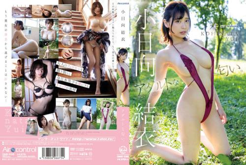 [OME-536] Yui Kohinata 小日向結衣 – アダルトな匂い。 [MP4/6.54GB]