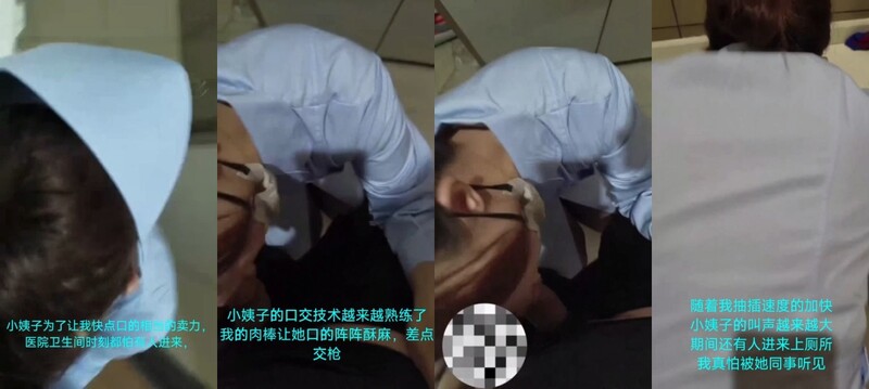 【絕版收藏】已被封禁亂倫大神【夢想三飛姐妹花】鑽石貼（2）醫院衛生間操護士小姨子濕潤程度你無法想像（4V）