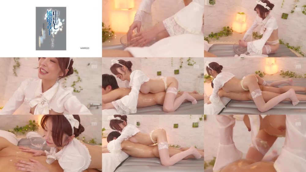 +++ [FHD] MIKR-023 美脚長身ニーハイのスキマからぷりぷり美マンでくっぱぁおもてなし中出し風俗タワー 森日向子