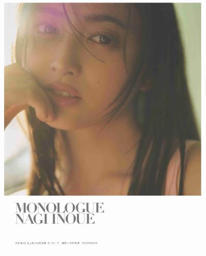 [Photobook] 2025.04.22 乃木坂46 井上和 1st写真集 モノローグ HQ