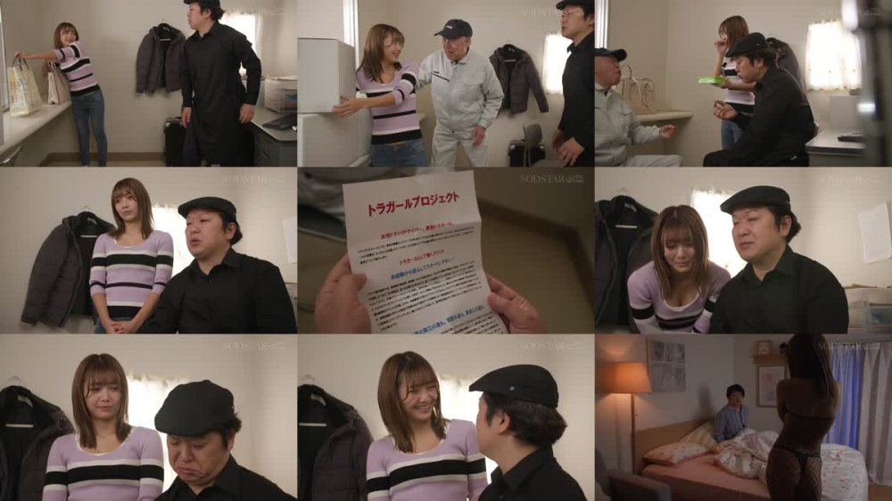 +++ [FHD] START-354 配送中NTR 既婚ベテランドライバーの配送に付いて回るうち車中でおそわれてしまった新婚人妻 星乃莉子