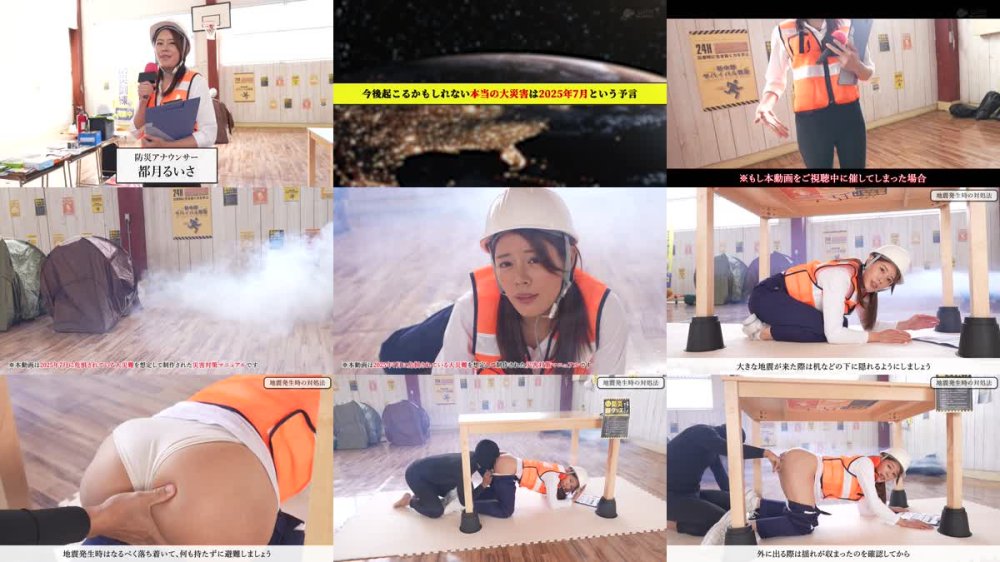 +++ [FHD] SGKI-055 2025年7月の大災難でも大丈夫！イキ我慢防災訓練 ～どんな状況でも平然と生き残るための究極メソッド～ 都月るいさ