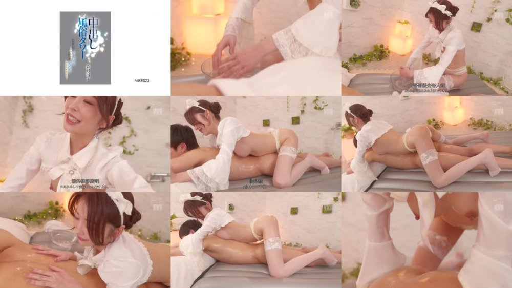 +++ [FHDC] MIKR-023 美脚長身ニーハイのスキマからぷりぷり美マンでくっぱぁおもてなし中出し風俗タワー 森日向子
