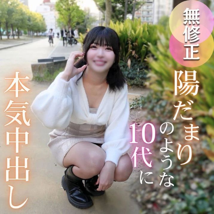 FC2-PPV-4698278 陽だまりのような19【高清無碼】