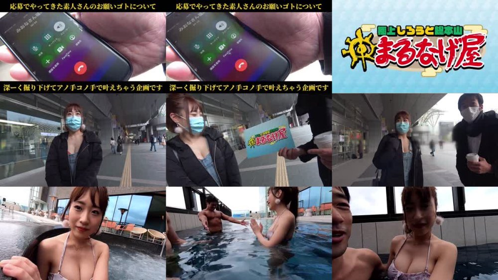 +++ [FHD] MGT-157 極上しろうと総本山まるなげ屋 vol.01