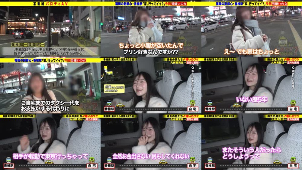 +++ [FHD] 277DCV-281 家まで送ってイイですか？case.273 【子宮が恋する！子宮恋愛！初体験SP】 初パイズリ！初イラマ！初イキ！子宮イキ！『SEXって超気持ちイイ』 男は嫌いだがチ●コは好き！マ●コの底から感じてイク！ ⇒新フェチ！パイパンマン肉プルプル ⇒えっ！消えた！奇跡の透明感！超美白のモッチリ肌！ ⇒SEXを通じて男を好きになる究極ドキュメンタリー ⇒そりゃ嫌いになる…過去の男達が全員クズだった件