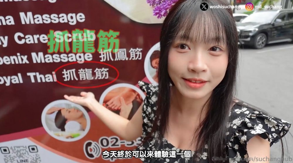 各大平台焦點女神，大奶肥臀禦姐【蘇暢】第六彈