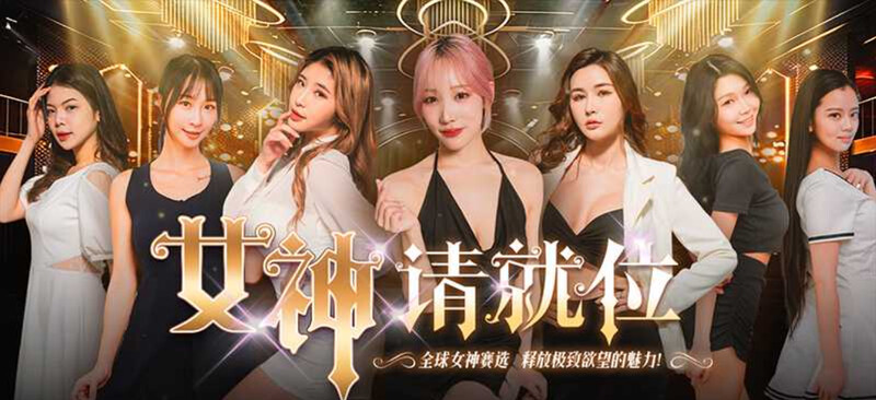 情色短劇 女神請就位真人秀短劇 小宵虎南傾力執導帶你零距離探秘AV拍攝的幕後世界第1-4集