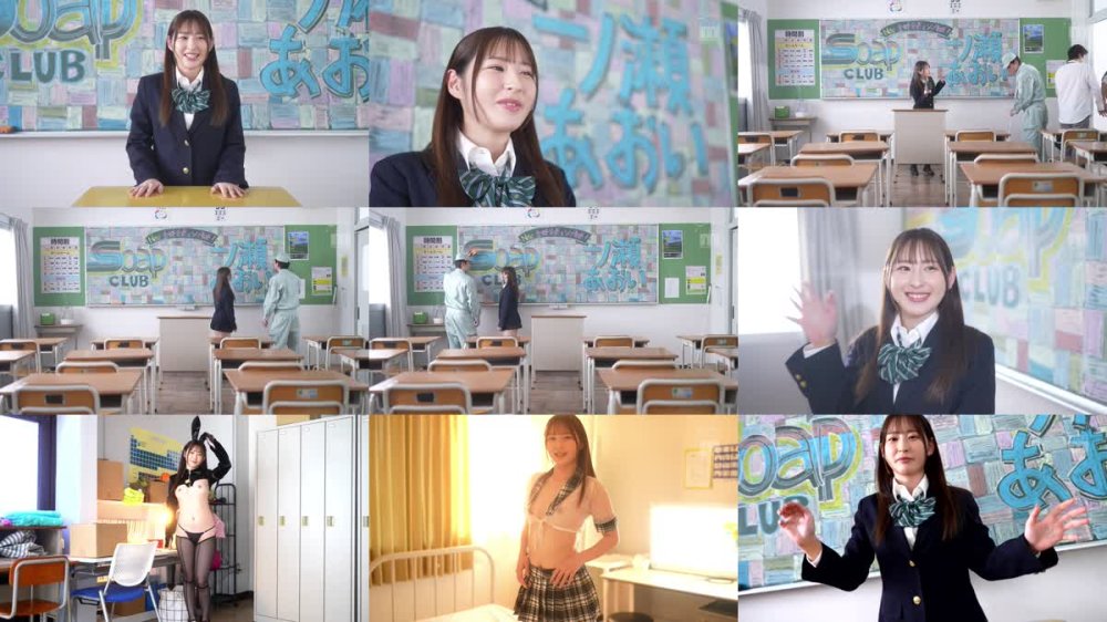 +++ [FHD] MIDA-215 ソープ部を新たにつくった生徒会長あおいちゃんがエッチな衣装で大奮闘！発射無制限サービス 一ノ瀬あおい