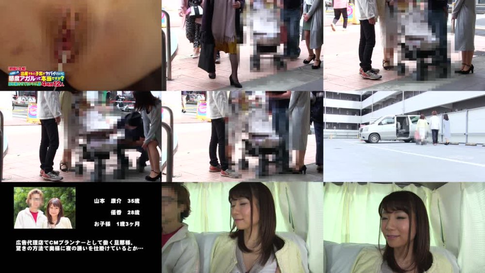 +++ [FHD] SGSR-377 【初撮り主婦】大田区人妻 出産すると子宮がヤバイくらいに感度アガルって本当ですか？即妊娠させてもいい人妻4時間 12人