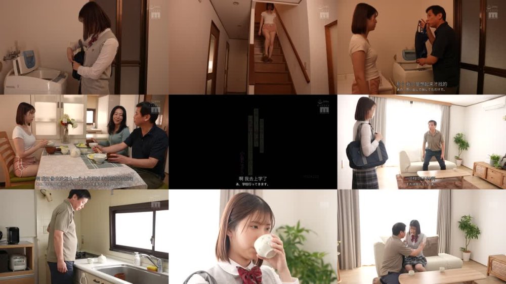 +++ [FHDC] MIDA-223 妻が帰省した3日間 発育しきって喰い頃な巨乳連れ子を一生分ヤリ貯めした。 小泉なぎさ