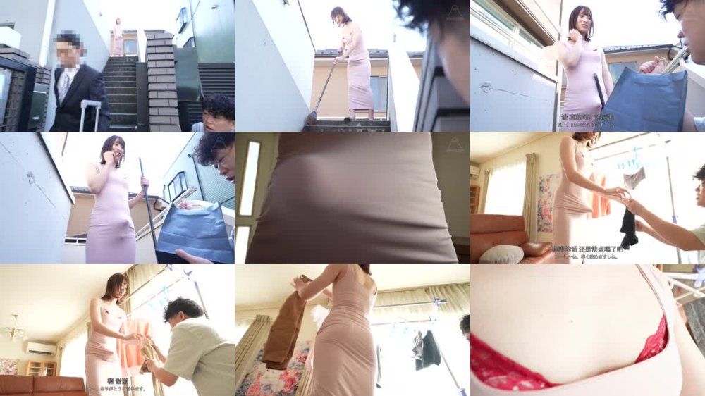 +++ [FHDC] MOOC-007 近所に住むニューハーフ人妻さんの無自覚もっこり着衣勃起ち○ぽ誘惑に我慢できずアナル中出しピストンしてペニクリ潮吹き不倫しまくった。 春澤りお