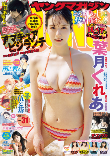 [Young Magazine] 2025 No.31