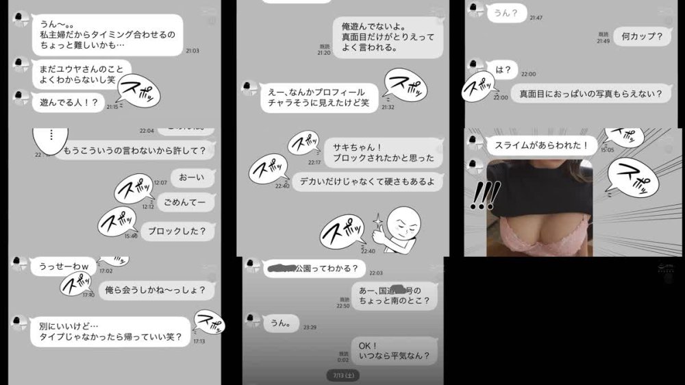 +++ [FHD] URE-124 原作:アルプス一万堂 俺のマチアプ体験記～普通の主婦が一番エロい～ 欲求不満なムッチリ巨乳妻との中出し不貞を忠実実写化！！ 原作者完全監修のオリジナルエピソードもたっぷり追加！！ 北野未奈