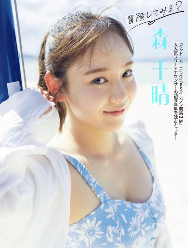 [FLASH] 2025.07.15 No.1779 櫻井おとの 晴香夏実 工藤理子 福井梨莉華 平澤芽衣 大塚びる 森千晴 深江有恵