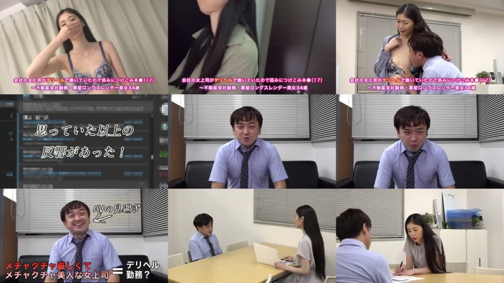 +++ [FHD] PARATHD-4229 会社の女上司がデリヘルで働いていたので弱みにつけこみ本●（17）～不動産会社勤務・黒髪ロングスレンダー美女34歳