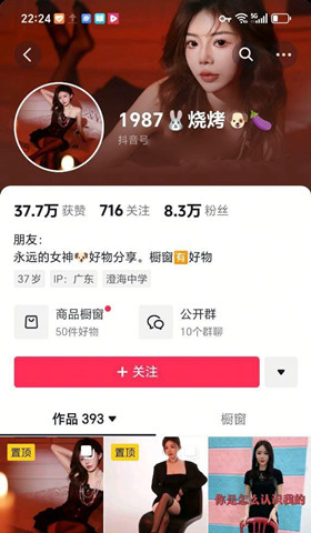 【某某門事件】第485彈 1987燒烤老闆娘張麗華疑似準備復出 經典之作紅板凳三部曲再現江湖