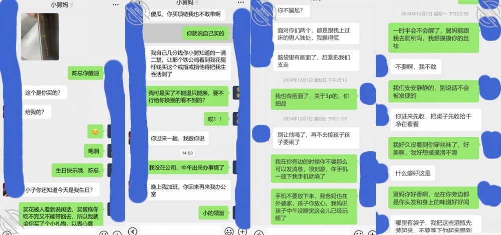 真實亂倫大神【舅媽的愛情故事】辦公室OL風騷舅媽勾引外甥對白精彩