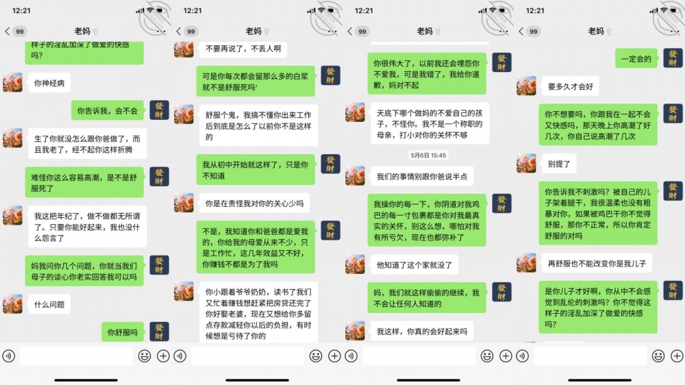 真實亂倫大神【舅媽的愛情故事】四十路熟婦滿足心理畸形兒子老A8生母迎接兒子回家