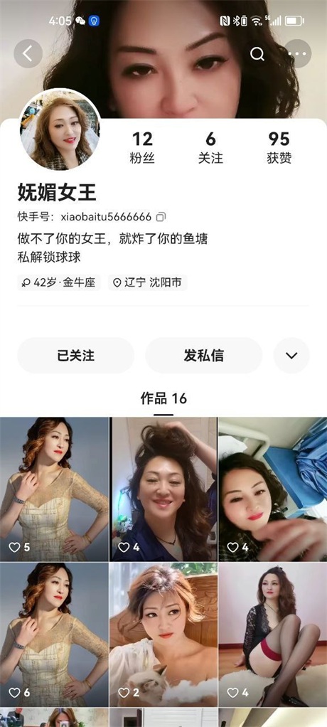 ❣️ 推薦❣️快手東北超得勁熟女【嫵媚女王】無浮水印，放尿，榨汁小鮮肉，媽媽給你做毒龍，掰逼給你看27V[MP4/1.53G]