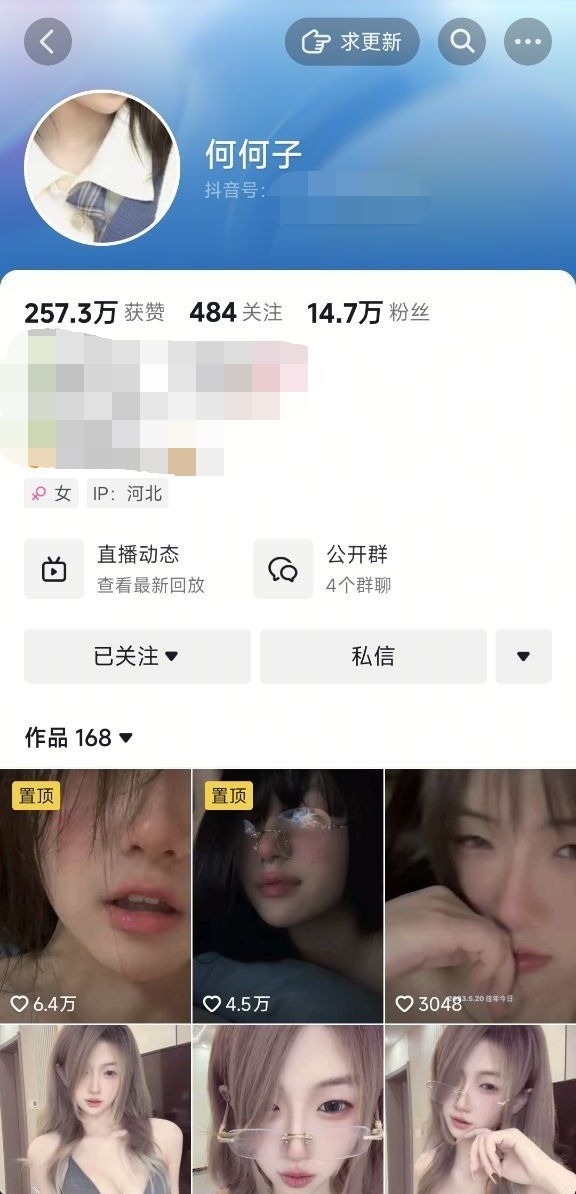 【抖音核彈洩密】15萬粉絲極品良家妹子【何何子】露臉露點啪啪做愛洗澡