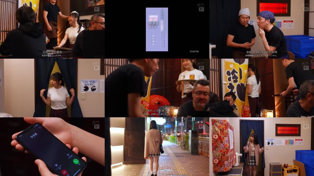 +++ [FHDC] SONE-780 バイト先店長に好意抱く女子大生はわざと終電を逃し… ホテルで朝まで甘くて切ない性交に溺れてしまった、イケナイ純愛相部屋NTR 南沢海香
