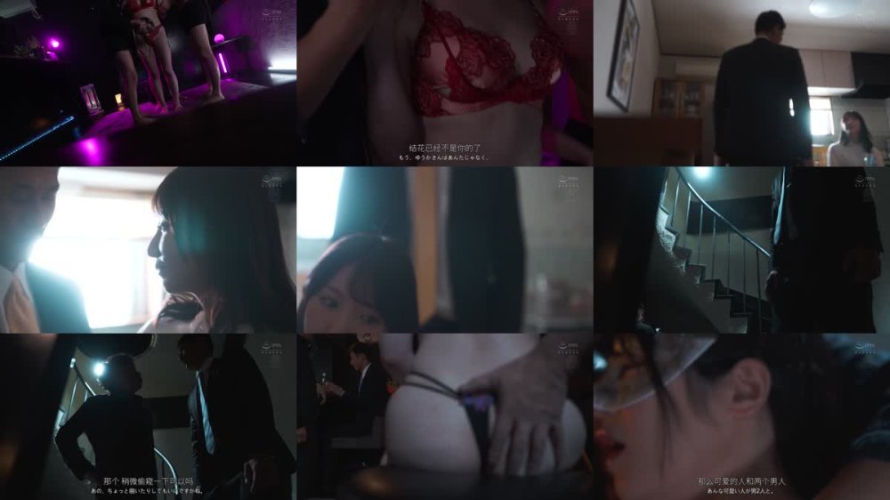 +++ [FHDC] JUR-370 ハプニングバー人妻NTR 「あなたのためよ…」と言っていた妻がいつしか群がる男たちに夢中になっていた。 新妻ゆうか 目黒ひな実