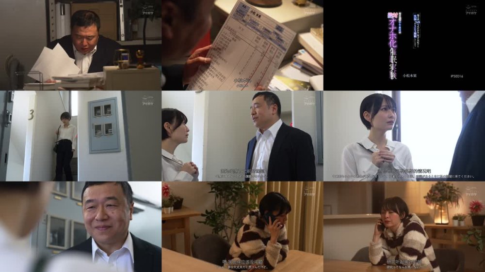 +++ [FHDC] IPSE-016 偏差値68のインテリ女子大生すら洗脳されSEX懇願してしまうサイコパス中年教授の絶対オナホ化催●実験 小松本果