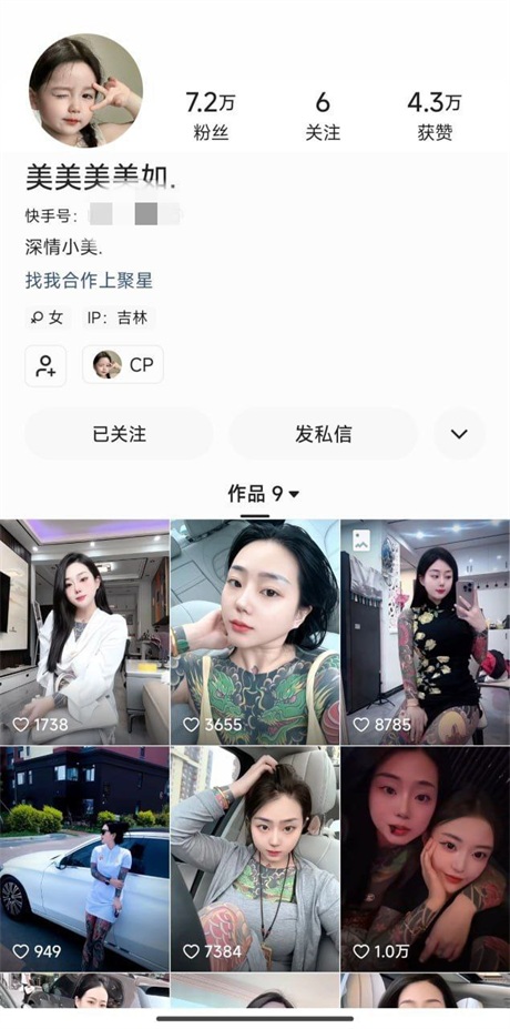 快手滿紋身小太妹【美美美美如】黑老大的女人叫床就是不一樣，口活幹炮一條龍