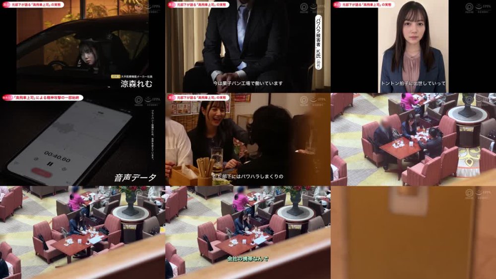 +++ [FHD] ABF-246 高飛車OL「M性」開花 涼森れむ【限定特典映像20分付き】