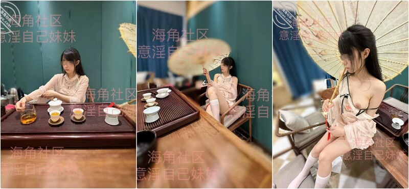 海角兄妹亂倫『意淫自己妹妹』25年6月11日最新作品茶館內對妹妹下手了二人世界愛愛瘋狂輸出