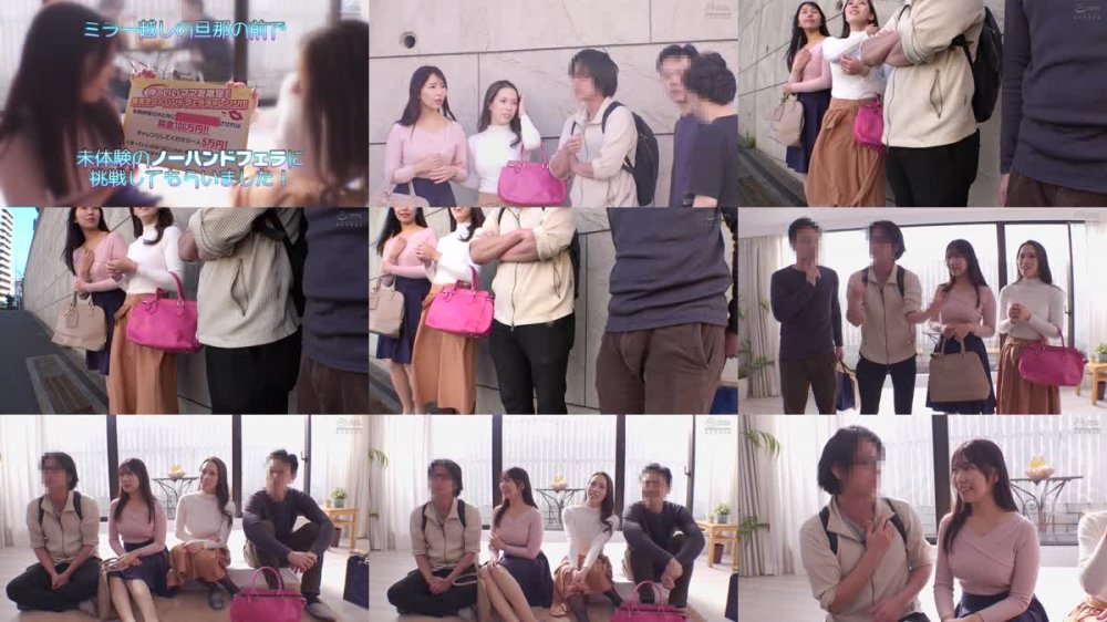+++ [FHD] DVMM-266 一般男女モニタリングAV マジックミラーの向こうには愛する旦那たち！仲良しママ友2人組が協力してノーハンドフェラ早抜きチャレンジ！お口と舌だけで舐めてしゃぶってザーメン抜き！タイムアップで罰ゲームのデカチン即ハメ4P！旦那のすぐ横でNTR連続生中出し！