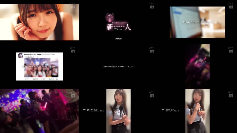 +++ [FHD] MIDA-228 新人 専属 某有名坂アイドルグループのライブ会場で見つけた原石美少女。めっちゃ敏感オタゆいちゃん（20歳）一人暮らし中AVデビュー 辻野ゆい
