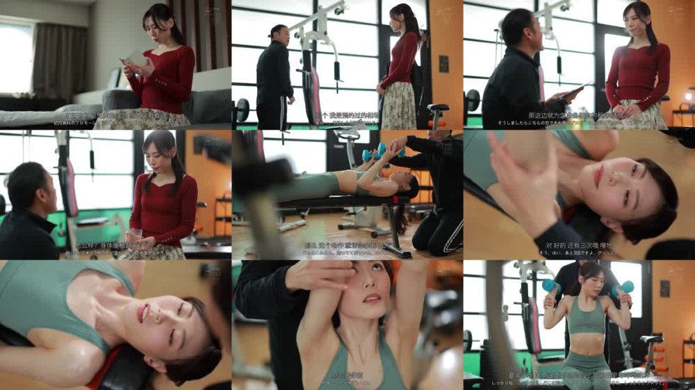 +++ [FHDC] MFYD-029 産後多汗症に悩む人妻が媚薬を盛られてエビ反り絶頂∞回！パーソナルトレーナーNTR 相葉美沙子