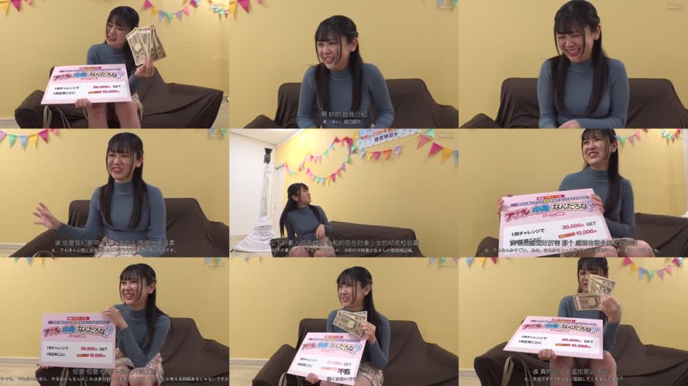 +++ [FHDC] DVMM-269 一般男女モニタリングAV 素人女子大生限定企画 アナルの中身はなんだろな？異物当てゲーム中にお尻の穴にこっそりデカチン生挿入！肛門を拡張されて腸内をかき回される未体験の感覚に恥ずかしいけどイキまくり！初めてのアナル生ハメ生中出し！