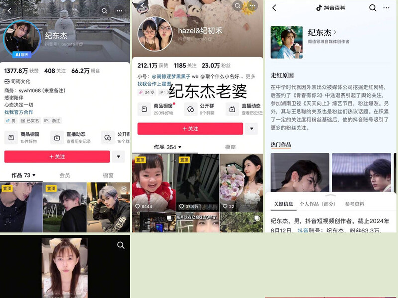 【某某門事件】第499彈 抖音網紅❤️紀東傑❤️拋妻棄子多次出軌 聊天記錄與性愛視頻慘遭曝光 女主嫌棄幾分鐘完事