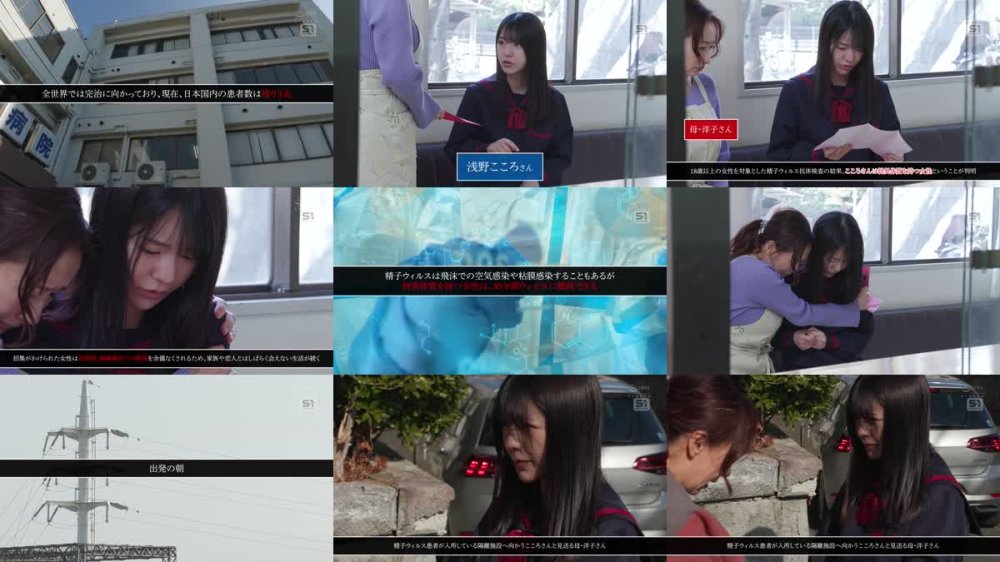 +++ [FHD] SONE-819 私のおま●こで世界を救う！ 私の膣汁は精子ウィルスの発作でSEX狂いおじさんを完治する特効薬と国から認定されたので撲滅するため日々濃厚SEX治療に励んでます。 浅野こころ
