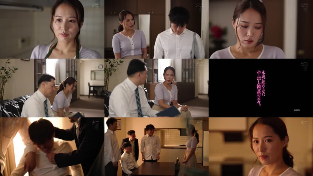 +++ [FHD] JUR-404 永遠に終わらない、中出し輪●の日々。 通野未帆
