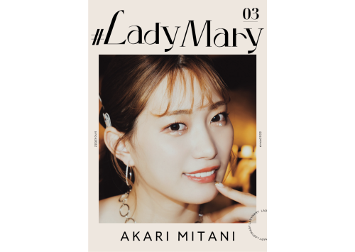 [Photobook] #Lady Mary 03 美谷朱里 デジタル写真集