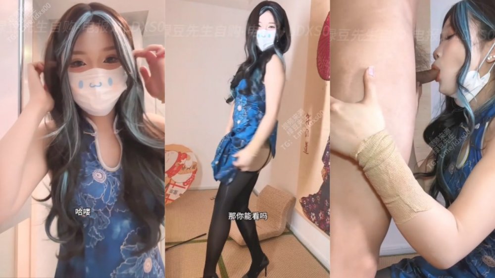 ✅ 兄妹亂倫『愛吃雪糕』調皮妹妹COS穿上旗袍勾引哥哥，被哥哥騎操小騷逼，每下都深插到底（2V）[MP4/1.54G]
