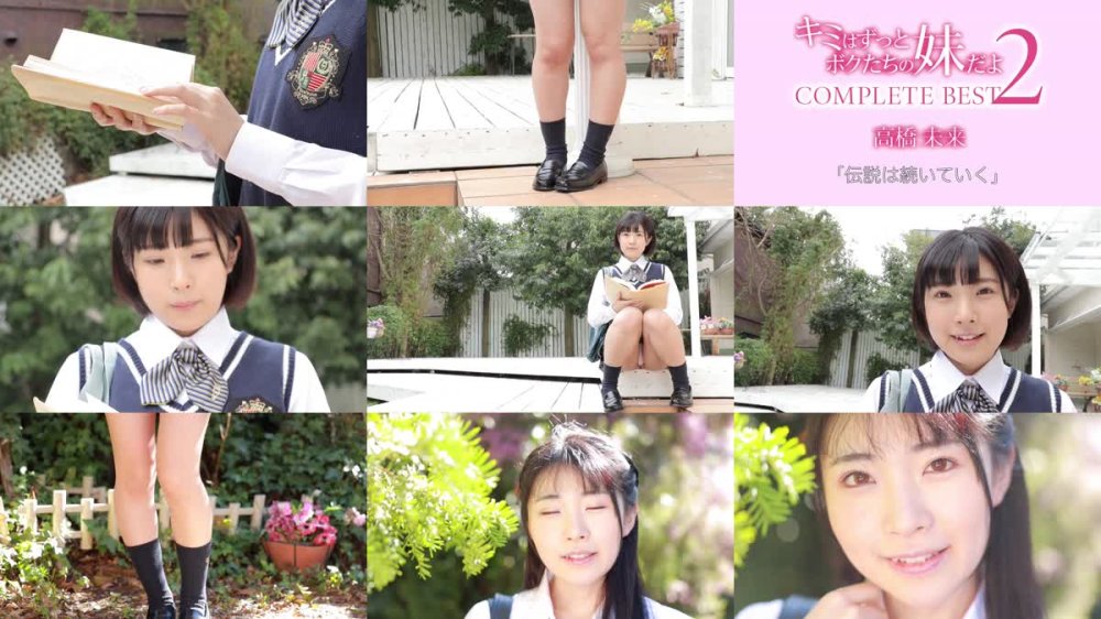 +++ [FHD] SBMO-01285 キミはずっとボクたちの妹だよ COMPLETE BEST2 高橋未来
