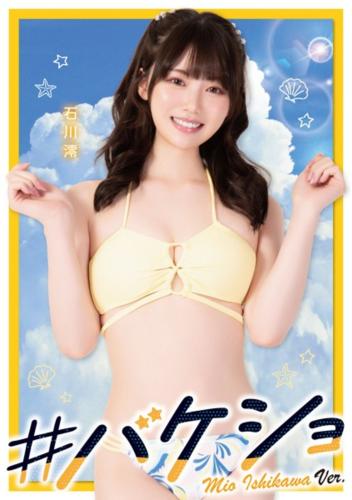 [Photobook] 石川澪《＃バケショ》