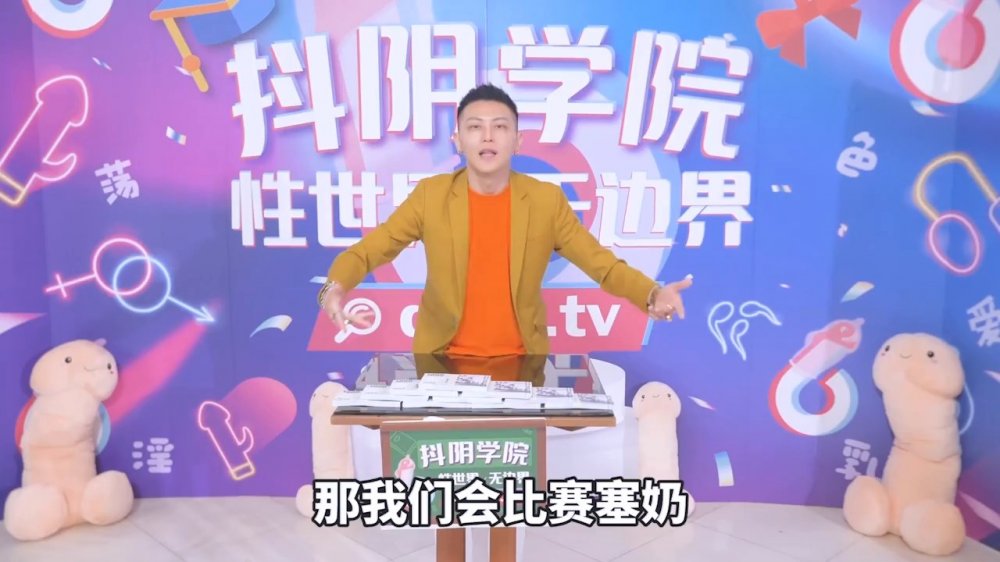 大型成人性愛綜藝節目【抖陰學院】第二彈
