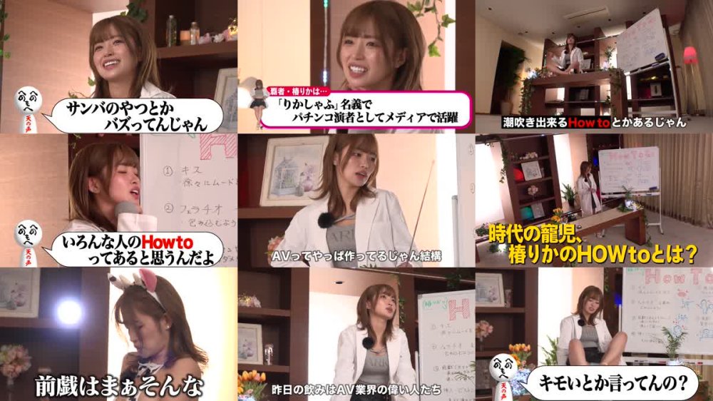 +++ [FHD] 459TEN-060 「令和のバズり女王」椿りかが身体を張って教える、最高に抜けるHowTo SEX！！「累計5000本はチ◯コ喰ってきた」「AVの9割は嘘」「残りの1割を今日見せてあげる」と語るSEXガチ勢が送る、男も女も随時イキまくるルール無用ファックの流儀とは！！？？