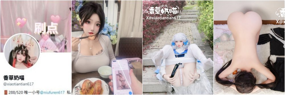 ✅ 極品顏值 逼臉同框福利姬『香草奶喵』戶外大膽露出 裸舞 紫薇，勾人小妖精清純淫靡並存！ (132V)[MP4/1.23G]
